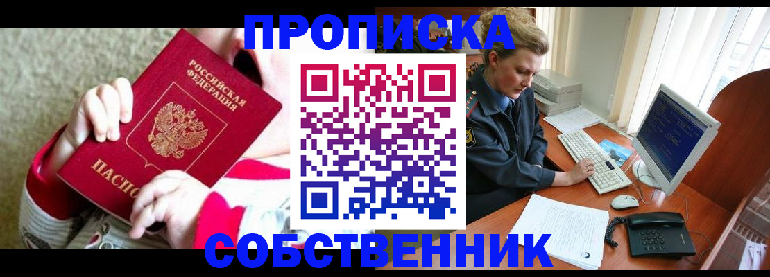 регистрация в Лакинске