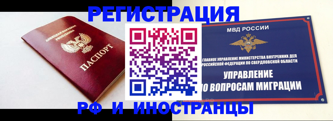 купить прописку в Лакинске