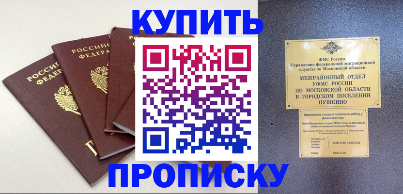временная регистрация собственник в Лакинске