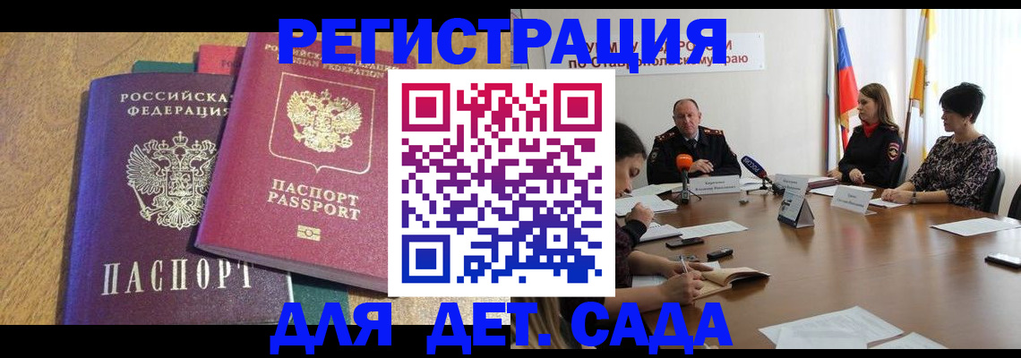 прописка штамп в Лакинске