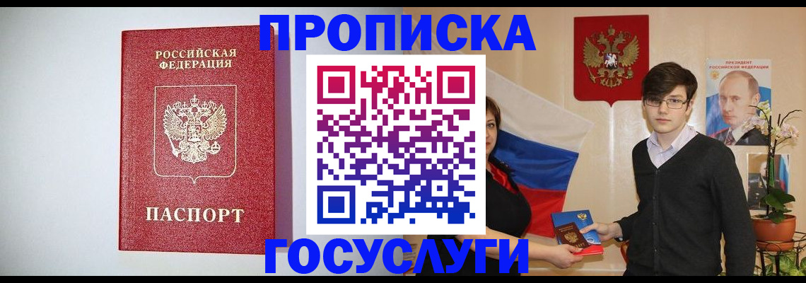 прописка иностранных граждан в Лакинске